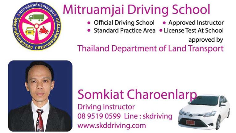 8 - https://skdriving.com | SKD DRIVING - Driving School in Bangkok 